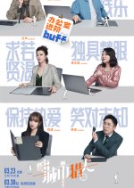 Hai Cheng Shi Lie Ren Chinese TV Program photo