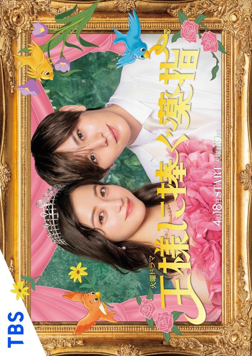 Marry Me, My Queen (2023) - MyDramaList