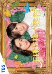 Ousama ni Sasagu Kusuriyubi japanese drama review