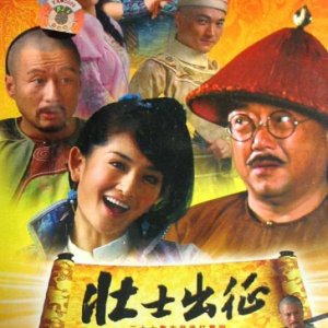 Legend of Feng (2008)