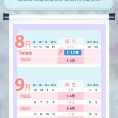 Meet You Chinese Drama photo