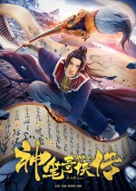 Ink Man Chinese Movie photo