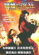 Yes Madam Taiwanese Movie photo