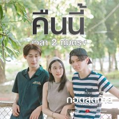 Farewell Thai Movie(2021) photo