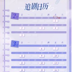 Hear Your Heartbeat Chinese Drama photo