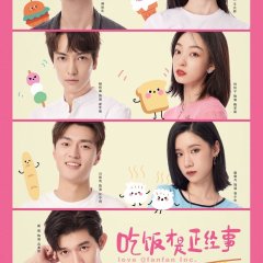 Chi Fan Cai Shi Zheng Jing Shi Chinese Drama photo