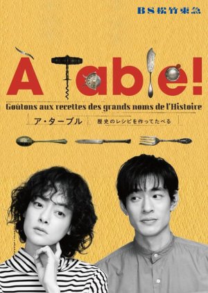 A Table!: Rekishi no Recipe wo Tsukutte Taberu (2023) poster