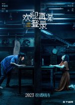 User Not Found Chinese Movie(0000) photo