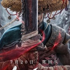 The Mysterious Story of the Executioner Chinese Movie photo