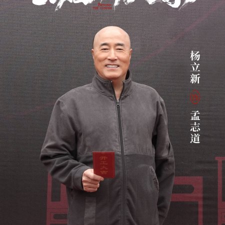 Yun Que Jiao Tian Lu ()