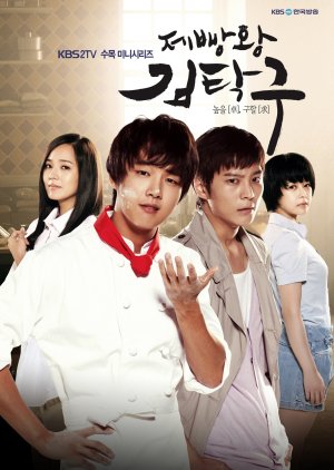 Rei da Panificação, Kim Tak Goo (2010) poster