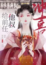 Gei Qian Ren Ta Shu Chong Xi Chinese Drama photo