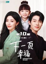 Happiness Is Not Far Away Chinese Drama(2023) photo