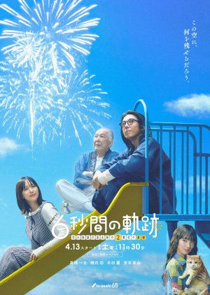 6 Byokan no Kiseki: Hanabishi Mochizuki Seitaro no Nibanme no Yuutsu (2024) poster