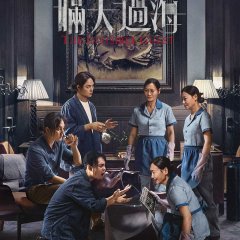 The Invisible Guest Chinese Movie photo