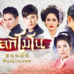 Kol Kimono Thai Drama photo