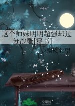 Zhe Ge Shi Mei Ming Ming Chao Qiang Que Guo Fen Sha Diao Chinese Drama photo