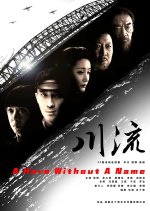 A Hero without a Name Chinese Drama photo