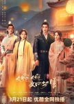 A Tale of Love and Loyalty Extra (2024) - MyDramaList