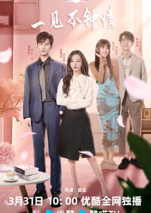 Love at Second Glance (2024) poster