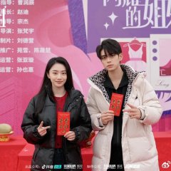 Shan Yao De Jie Jie Chinese Drama photo