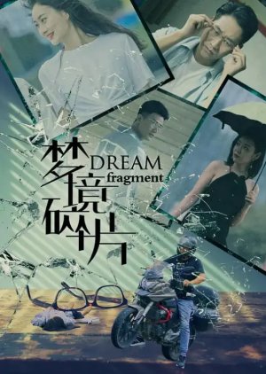 Dream Fragment (2022) poster
