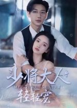 My Dear General Chinese Drama photo