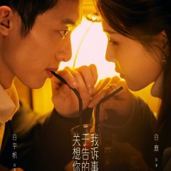 On Second Thought Chinese Drama photo