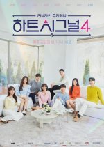 After Signal Korean TV Program photo