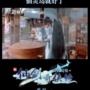 Xin Xian Jian Qi Xia Chuan Zhi Hui Jian Wen Qing  Extra Episodes (2022)