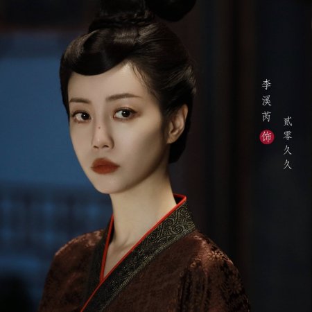 Zai Shi Ji Yuan ()