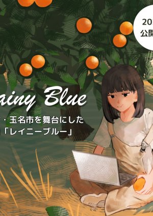 Rainy Blue (2024) poster
