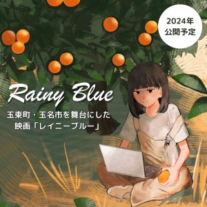 Rainy Blue (2024)
