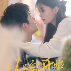 Starting from Confession Chinese Drama photo