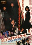 japanese delinquents. lots of them.
