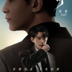 Stand by Me Chinese Drama photo