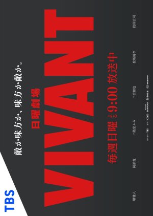Vivant (2023) poster