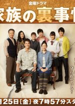 Kazoku no Urajijo Japanese Drama photo