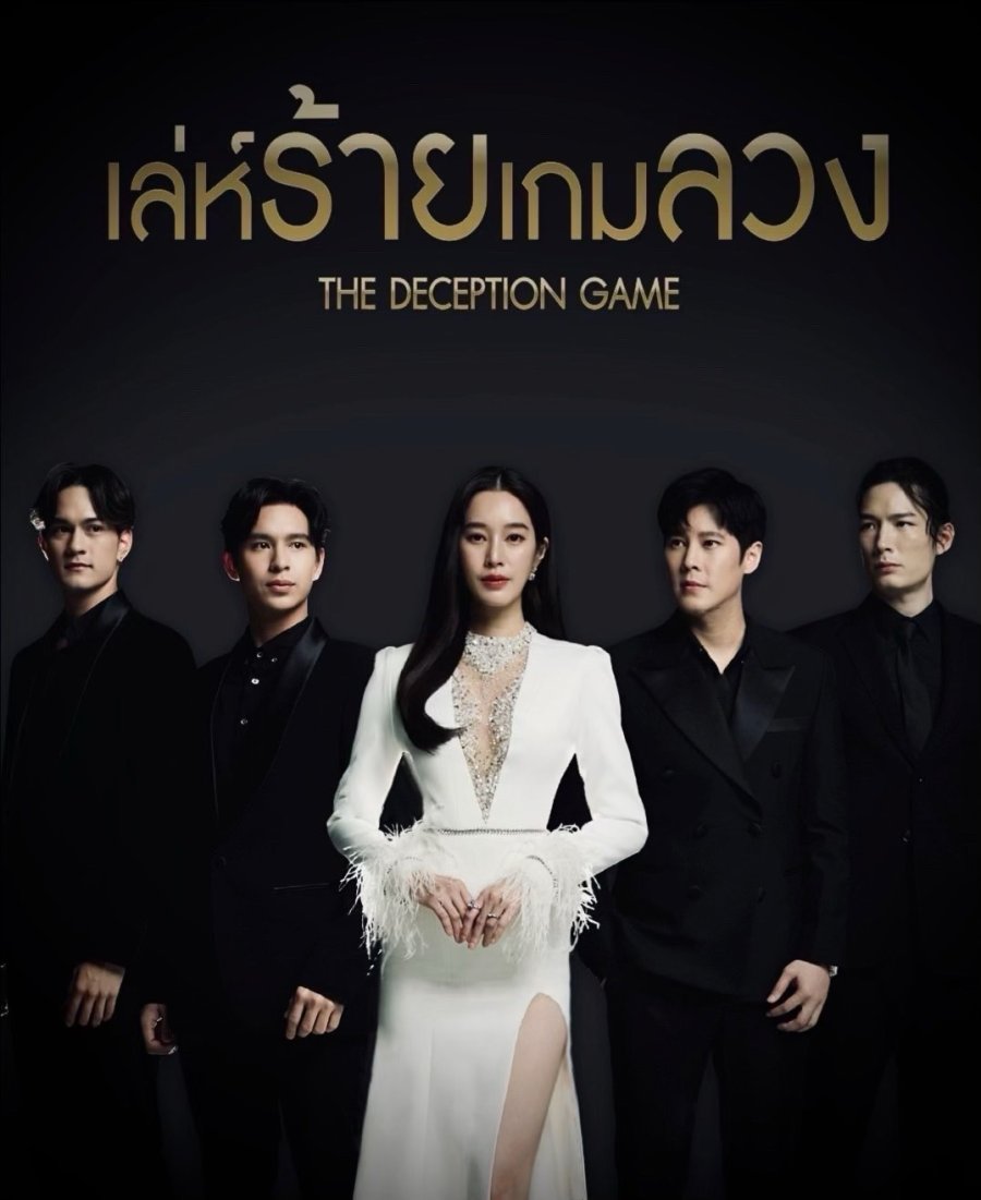 The Game of Desire (2019) - MyDramaList