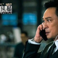 Death Notice Hong Kong Movie photo