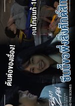 Loneliness Society: Behind the Scenes Thai TV Program photo