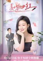 Magic Lipstick Chinese Drama photo