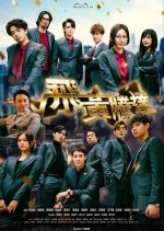 Soaring to the Top (2024) photo