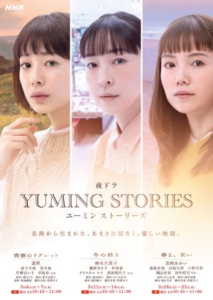 Yuming Stories (2024) poster