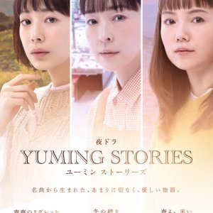Yuming Stories (2024)