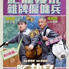 Rob N Roll Hong Kong Movie photo