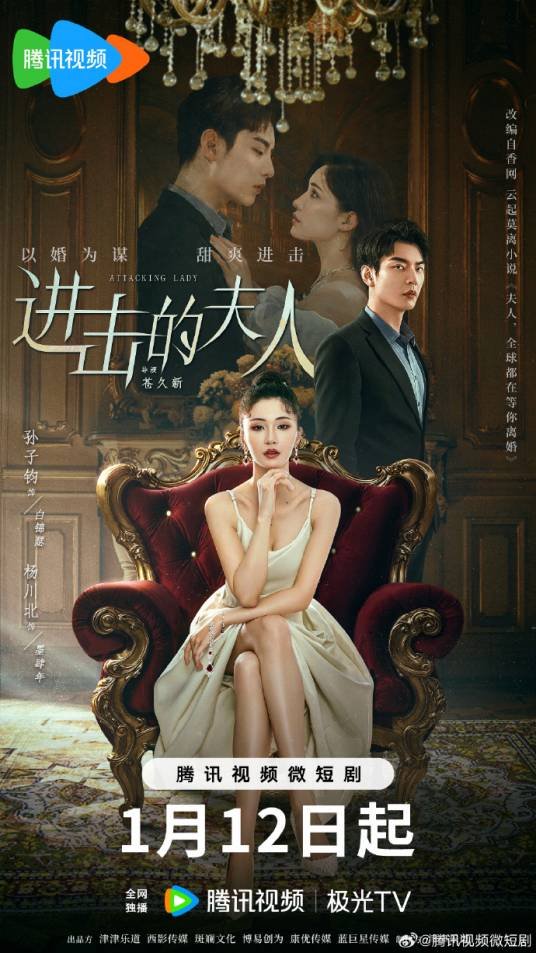 Attacking Lady Review (Chinese Drama 2024) RST Reviews MyDramaList
