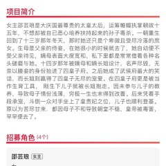 Chong Sheng Zhi Shu Nv Xin Ji Chinese Drama photo