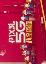 P1X3L 5G Starry Dragon Year