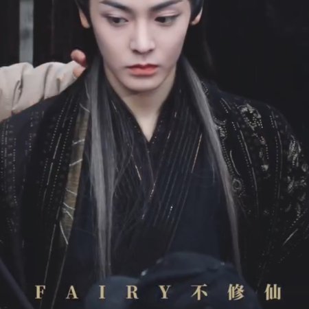 Fangs of Fortune (2024)